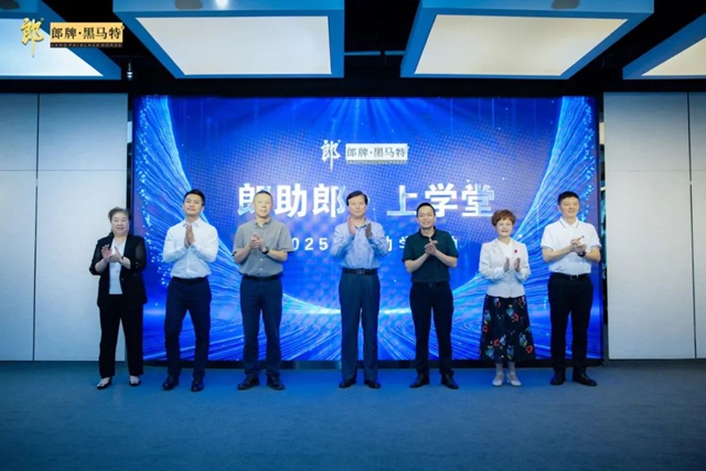 2025“郎助郎·上學(xué)堂”公益助學(xué)活動(dòng)啟動(dòng)