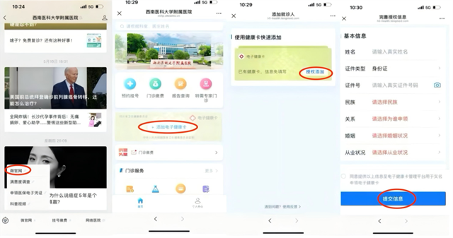 就醫(yī)不帶卡？1分鐘搞定兩種電子憑證，微信也可以報(bào)醫(yī)保！