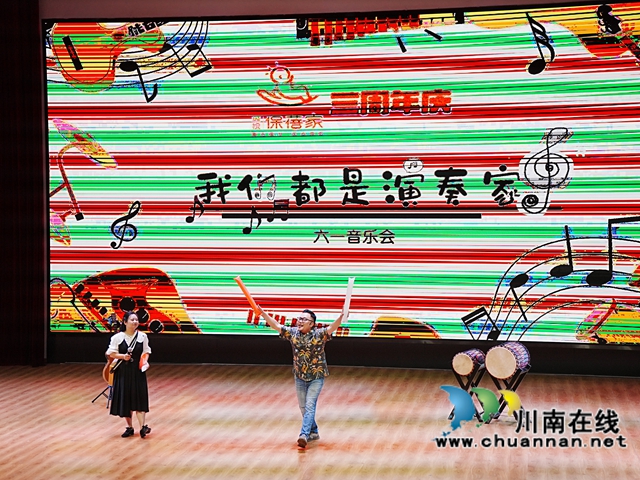 專業(yè)護(hù)航成長 藝術(shù)點(diǎn)亮童夢｜瀘州兩江控股集團(tuán)城投·保蓓家托育園三周年慶暨六一親子音樂會溫情上演