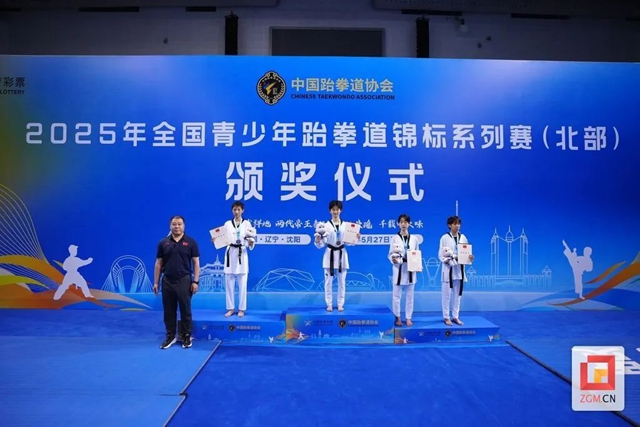 厲害了！自貢少女?dāng)孬@全國青少年跆拳道冠軍