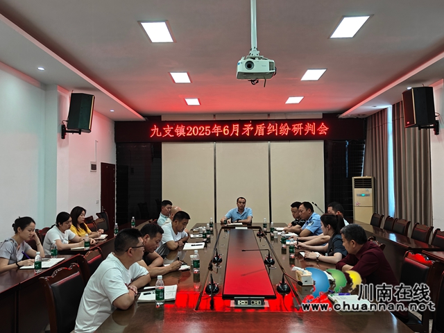 合江縣：定期研判糾紛保平安