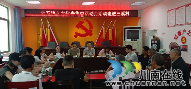 傾聽(tīng)民聲解難題 助力振興顯擔(dān)當(dāng)┃瀘縣人大代表深入立石鎮(zhèn)三溪村履職紀(jì)實(shí)