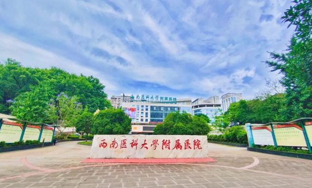 西南醫(yī)大附院建院75周年系列活動(dòng) | 線上義診3000+號(hào)源免費(fèi)發(fā)放中