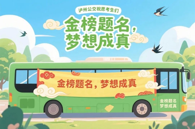 公交3.jpg