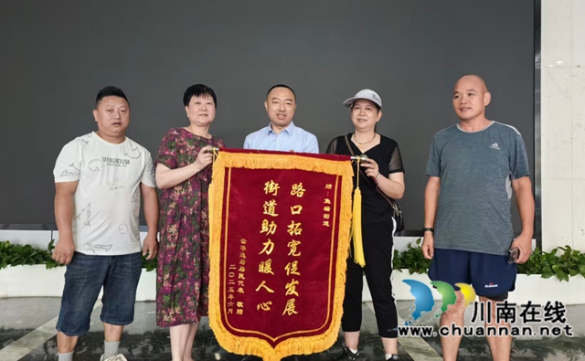 龍馬潭區(qū)魚(yú)塘街道云華山社區(qū)：拓寬“堵心門(mén)”解民憂 居民致謝送錦旗