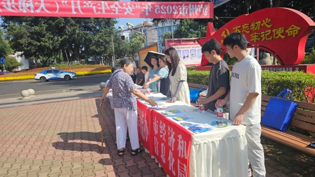 瀘州市口岸物流辦開(kāi)展“安全生產(chǎn)月”系列宣傳活動(dòng)
