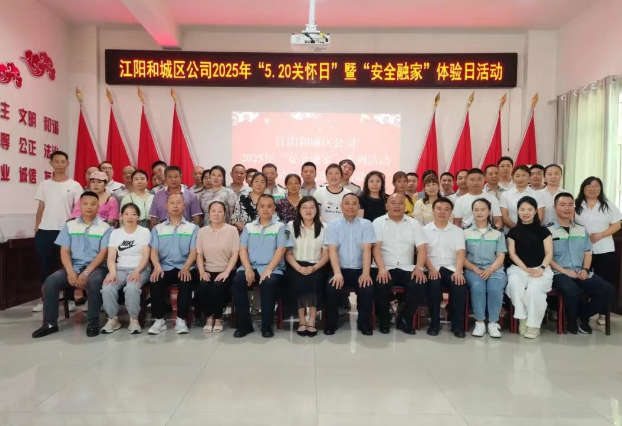 瀘州公交工會(huì)：“家庭助安”織密安全網(wǎng)，親情護(hù)航共筑平安路