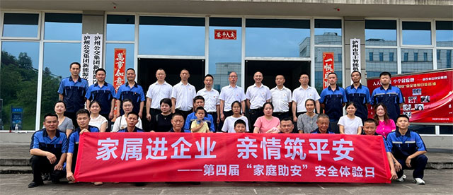 共筑安全防線，守護(hù)出行平安丨瀘州公交維保安全開放日活動圓滿落幕