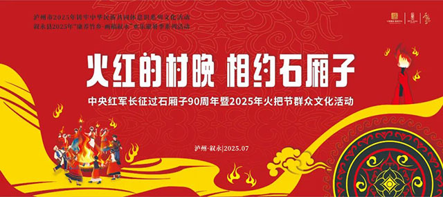 火紅的村晚，石廂子等您開唱，2025鄉(xiāng)村K歌大賽火熱報(bào)名中……