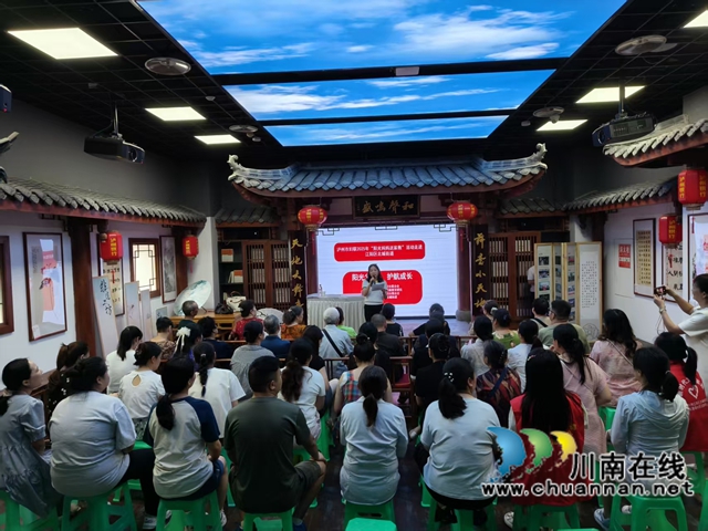 瀘州市婦聯(lián)“陽光媽媽送家教”走進(jìn)江陽區(qū)北城街道
