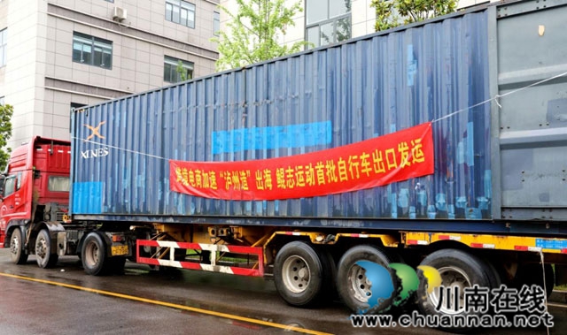 2022年5月11日，首批在本地生產(chǎn)的“瀘州造”產(chǎn)品通過跨境電商正式出海.jpg