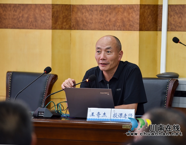 瀘州市攝影家協(xié)會(huì)主席王奇杰在講課（黃蓉?cái)z）.jpg