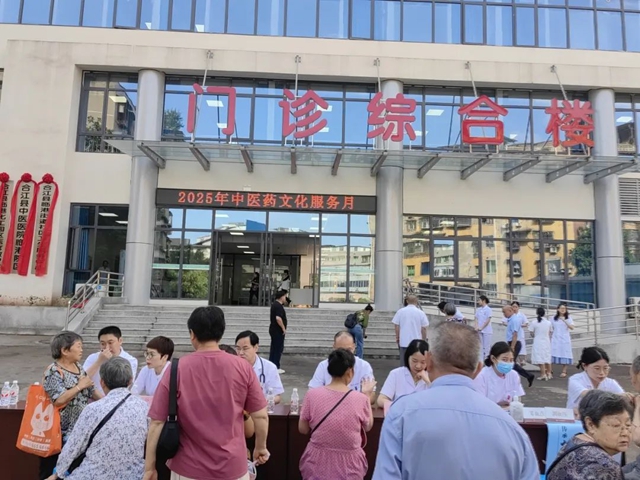 ?【中醫(yī)藥文化服務(wù)月】合江縣中醫(yī)醫(yī)院傳承中醫(yī)藥文化，共創(chuàng)健康新風(fēng)尚！