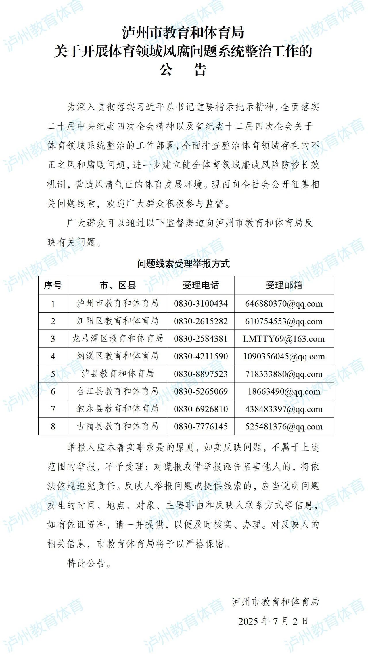 微信圖片_20250703090524.jpg
