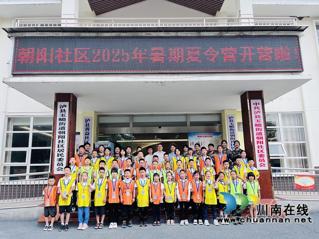 夏令營合影（龍洪艷攝）.jpg