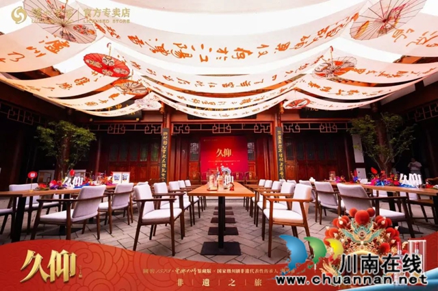 非遺之旅在飄香酒谷.jpg