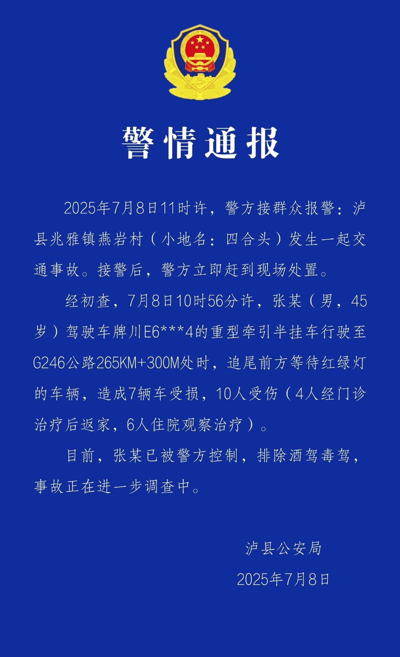 微信圖片_20250709084122.jpg