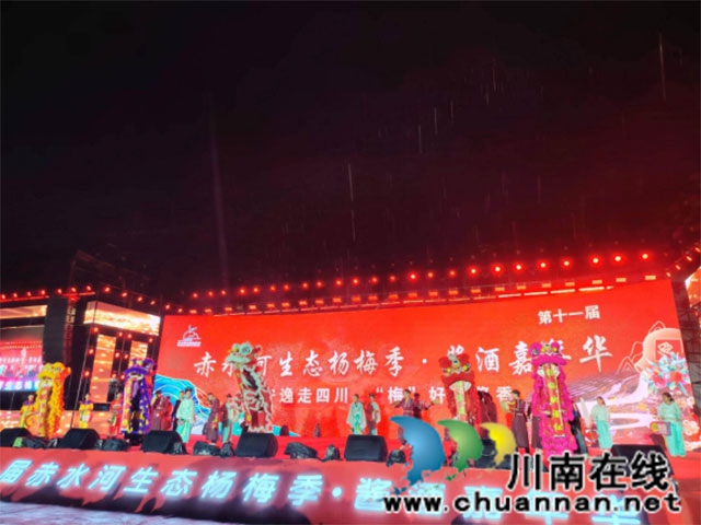 新聞通稿（楊梅季開幕）1501.jpg
