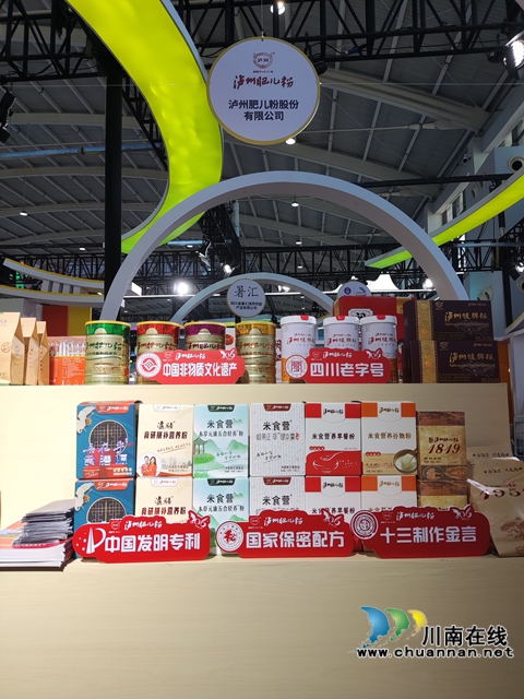 瀘州肥兒粉閃耀第七屆中國糧食交易大會，共筑糧食產業(yè)新輝煌