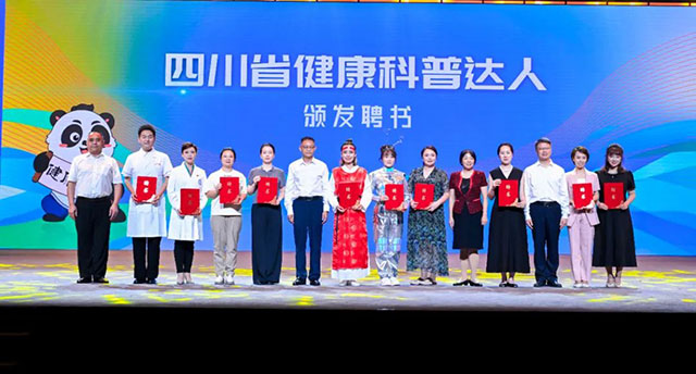 斬獲省級大獎！西南醫(yī)大附院健康科普作品閃耀四川健康科普盛