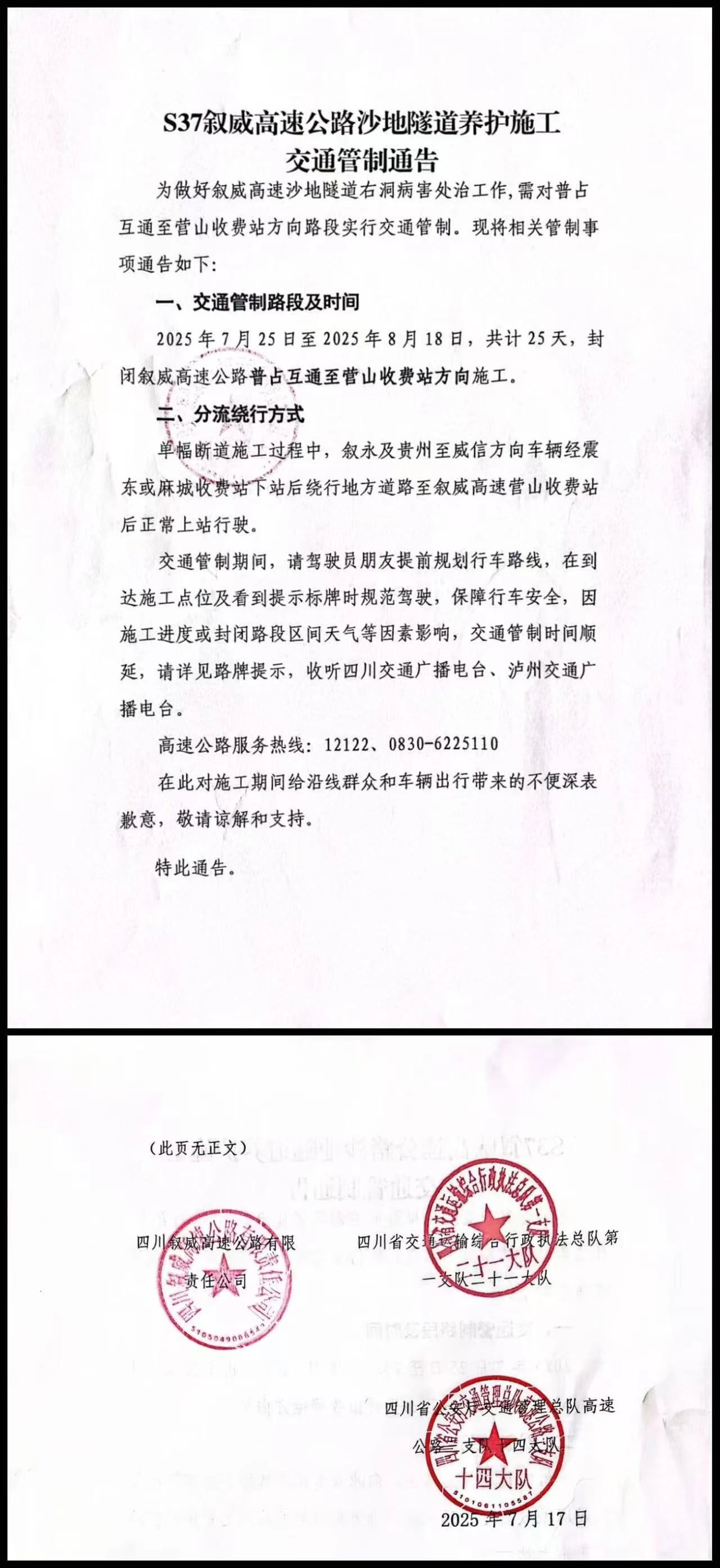 微信圖片_20250722083551.jpg