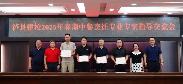 瀘縣建校，點燃你的“廚神”夢想！