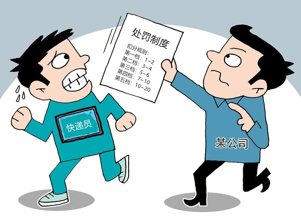 瀘法麒麟·龍馬“談”和丨“跳檔速裁”員工？法院：違法！