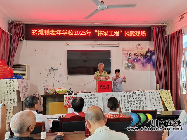 玄灘鎮(zhèn)五老向棟梁工程捐款現(xiàn)場1.jpg