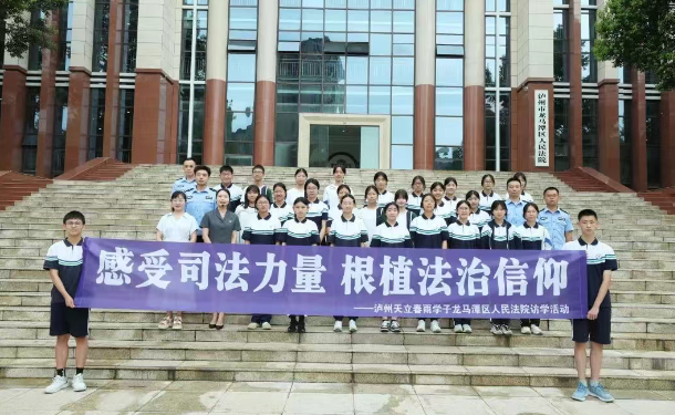 法院2.png