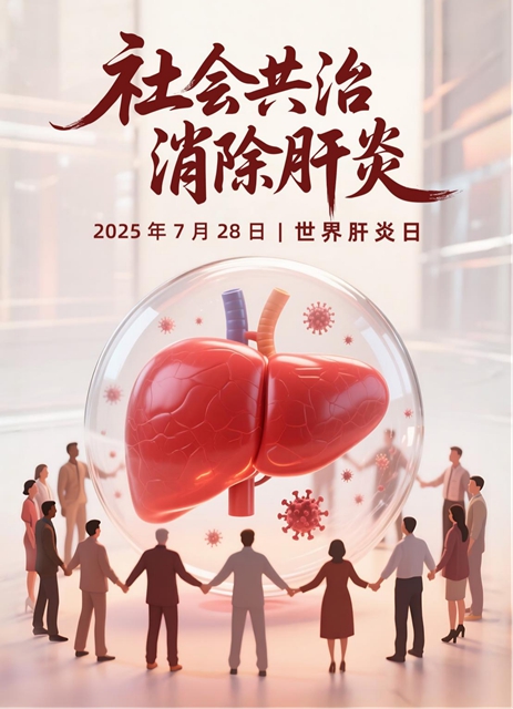 【關注】肝炎到肝癌只需三步……這些信號千萬別忽視