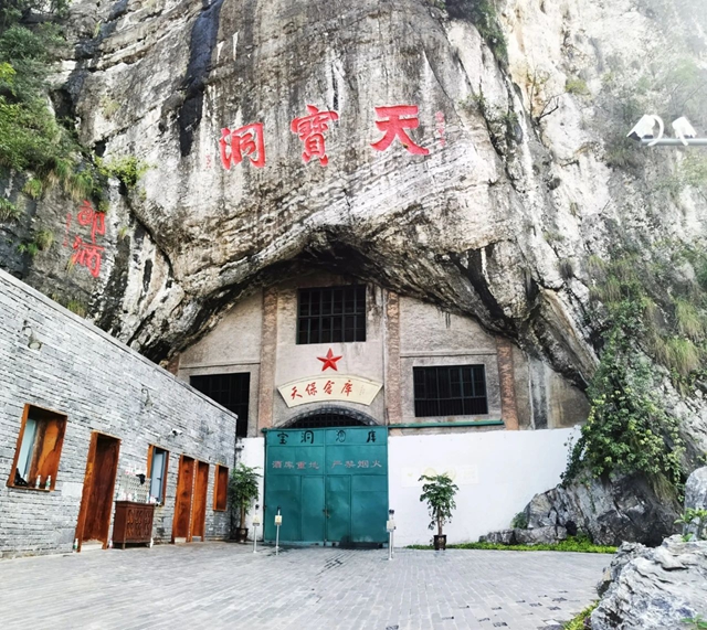 聽地名故事 品地名文化｜古藺縣天寶洞
