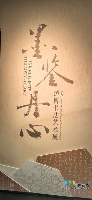 鐵筆裂云書百四，酒痕沁石載千秋——評葉蓉光先生書法藝術(shù)展