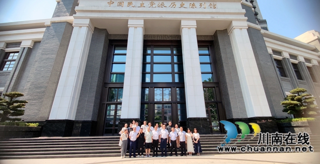 合影-民主黨派陳列館.jpg