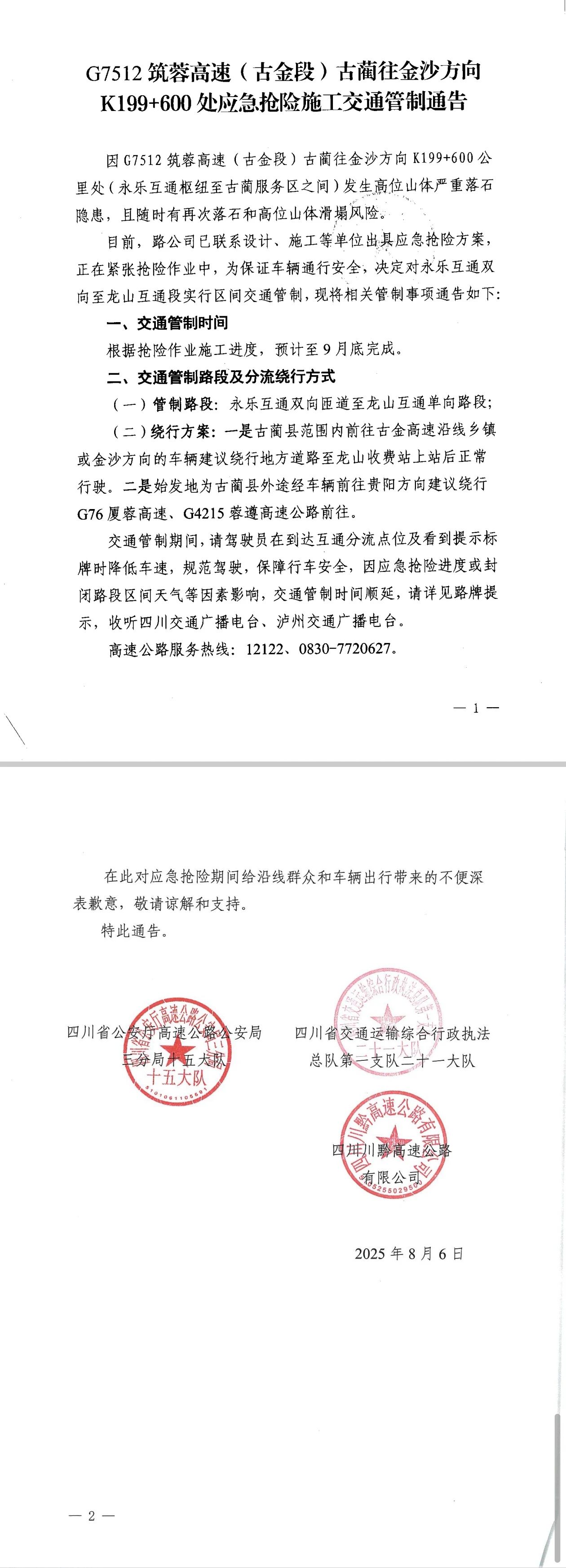 微信圖片_20250808102635.jpg
