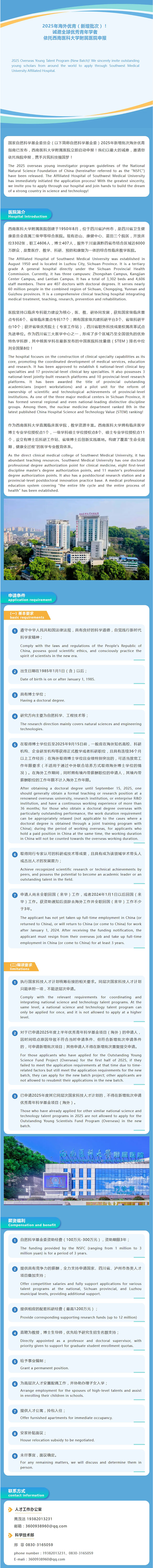 屏幕截圖_9-8-2025_9218_mp.weixin.qq.com.jpg