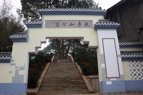 龍車鎮(zhèn)：山林變公園   幸福生活新起點(diǎn)