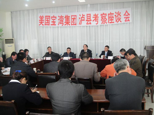 美國(guó)寶灣集團(tuán)到立石考察生態(tài)農(nóng)業(yè)(圖2)