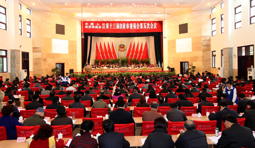自貢市政協(xié)十三屆五次會(huì)議隆重開(kāi)幕