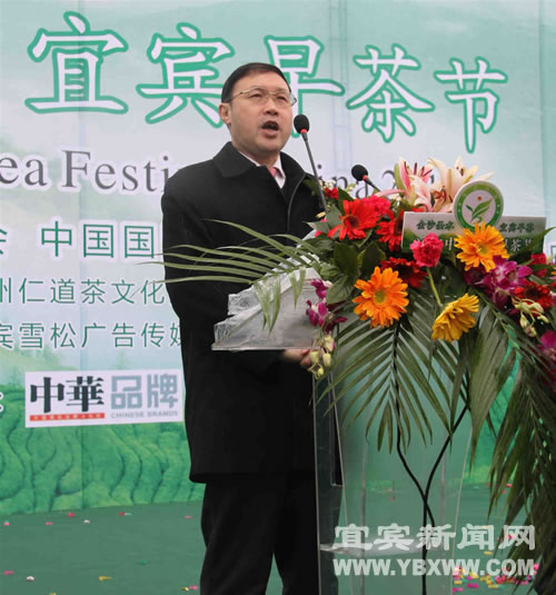 2011中國(guó)宜賓早茶節(jié)盛裝開(kāi)啟(圖3)