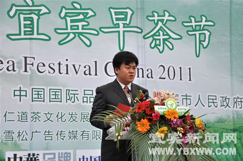 2011中國(guó)宜賓早茶節(jié)盛裝開(kāi)啟(圖5)