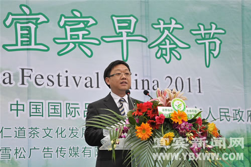 2011中國(guó)宜賓早茶節(jié)盛裝開(kāi)啟(圖6)