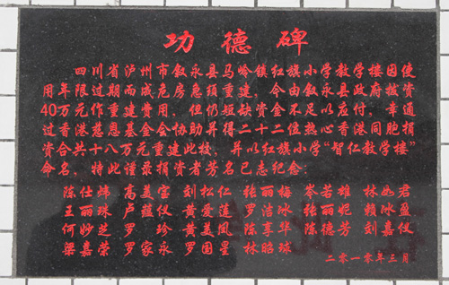 香港慈恩基金會愛心助學(xué)　捐贈18萬元