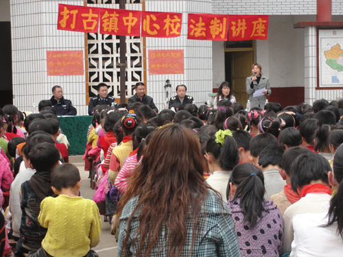 打古中心校開展法制安全系列活動(圖1)