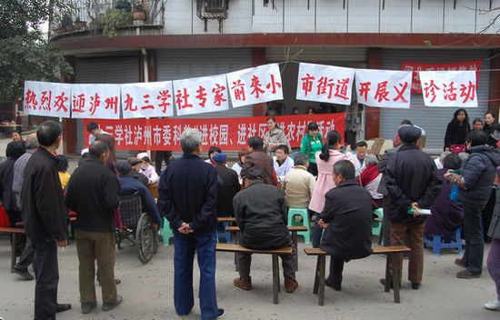九三學(xué)社瀘州市委科普“三進(jìn)”活動進(jìn)社區(qū)(圖1)