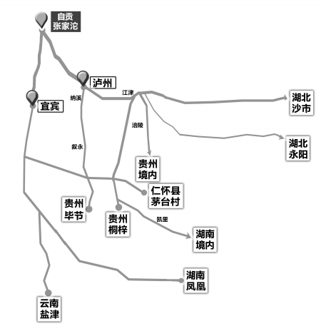 川南千年鹽運(yùn)古道申報(bào)“國?！眴挝?圖2)