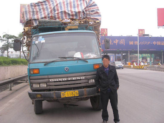 偽造機(jī)動(dòng)車駕駛證 司機(jī)“栽”了(圖1)