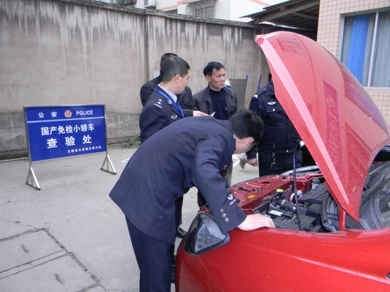 古藺縣全面開辦國產(chǎn)免檢小型車注冊登記業(yè)務(wù)(圖1)
