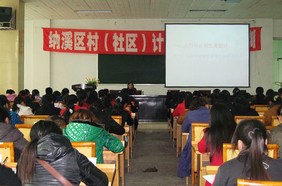 納溪區(qū)舉辦村（社區(qū)）計生專干業(yè)務(wù)培訓(xùn)