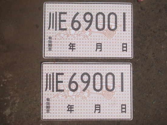 瀘州：5月1日起 載客汽車(chē)臨時(shí)號(hào)牌一張變兩張(圖1)