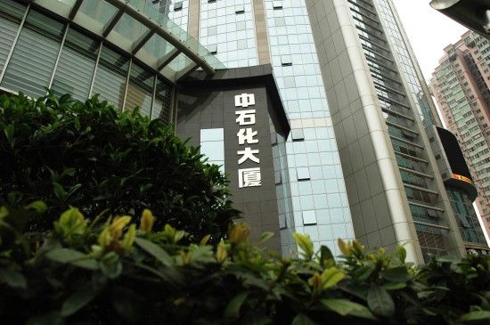 這是中石化廣東石油分公司門口（4月12日攝）。新華社記者 田建川 攝